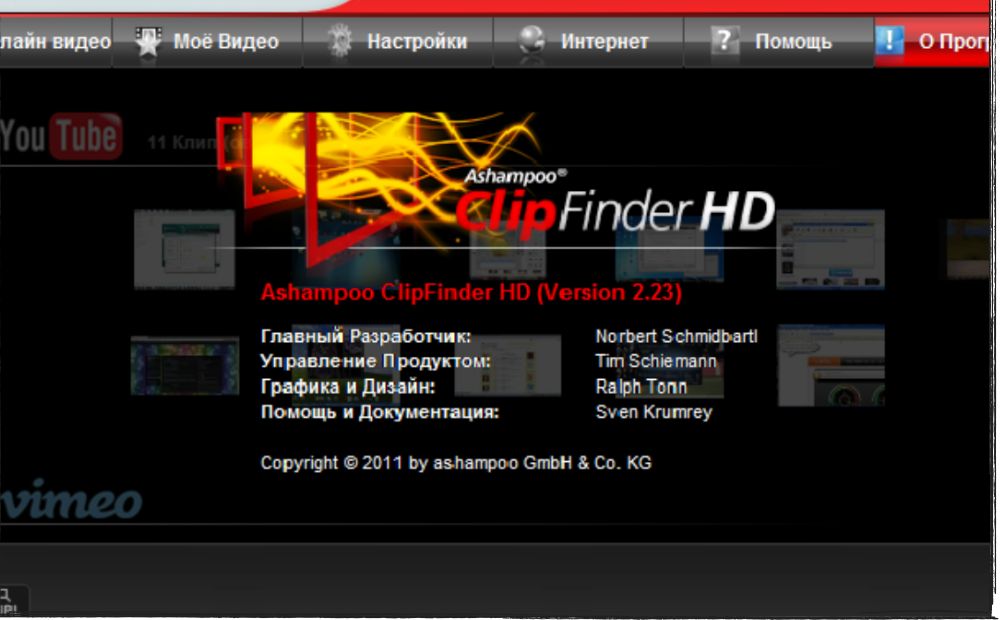 Ashampoo ClipFinder Torrent